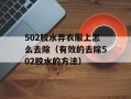 hydrafresh（深度解读hydrafresh的功效和使用方法）