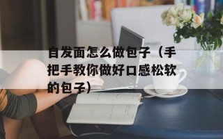 红叶紫苏和绿紫苏哪种好，红叶紫苏和绿紫苏哪种好