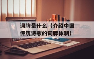 血糖高怎么调理好应该吃什么，血糖高怎么调理好应该吃什么