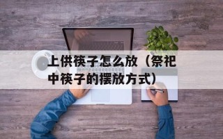 战斗王之飓风战魂战神陀螺（探究陀螺玩具的历史和技巧）