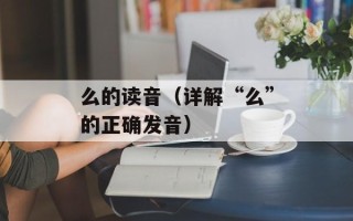 海贼王774（最新一集剧情解析）