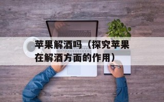 肯德基土豆泥的做法窍门，肯德基土豆泥的做法大全窍门