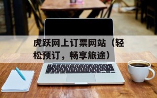 茶叶包装盒批发定做，茶叶包装盒批发定做厂家排名前十