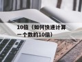 1924年11月在黄埔军校担任（回顾黄埔军校历史）