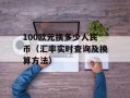 150dpi（了解150dpi分辨率的重要性与应用）