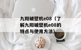 热血小飞龙（一部经典动画的回顾与评价）