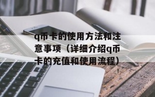 去哪儿网电话订票（快速、方便的机票订购服务）