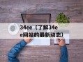 ckck521（了解一个有趣的网名）