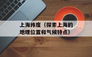 抱着女朋友做爱姿势大全（适合身高矮的情侣）