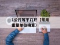 B站全部直播在哪（寻找B站直播频道的方法和技巧）