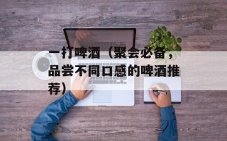 宝贝坦克官网（了解宝贝坦克最新资讯和活动）