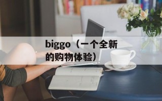 东都影城团购（享受超值观影体验）