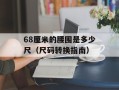 mum203的相关信息（了解mum203的最新动态）