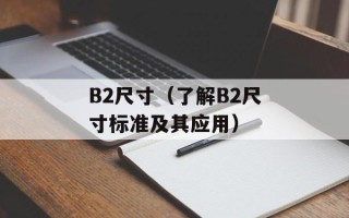 rko什么意思（详解rko的含义和来源）