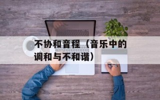 敢爱大结局（揭秘电视剧敢爱的最终结局）
