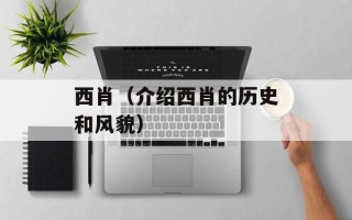 虾皮shopee官网网址，虾皮shopee官网定位