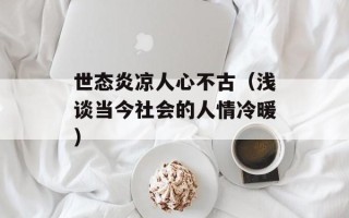 昌平丹彤健身（打造健康生活，享受健身之乐）
