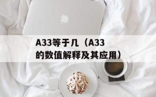 qq空间视频地址（分享你喜欢的视频链接）