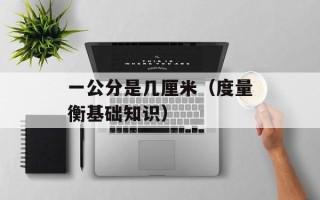 奥古斯都环球影城（全球最受欢迎的主题公园之一）