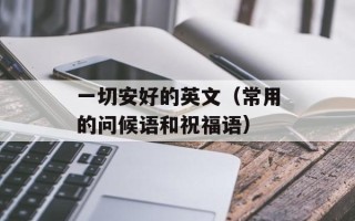 女篮世界杯在哪里举行（全球女子篮球盛宴举办地点揭晓）