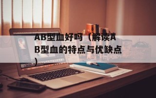 qq飞行棋点数控制器（让你轻松掌控游戏进程）