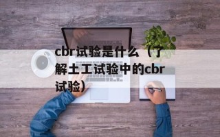 临时文件更名失败（解决临时文件更名失败的方法）