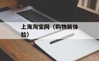 抖音黄琴真实情况（揭秘抖音网红黄琴的真实生活和背后故事）