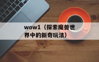 圣子到国语（详解圣子到国语的历史和文化背景）