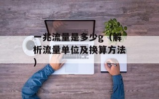 奔跑吧兄弟白鹿秦霄贤是哪一期（回顾白鹿秦霄贤在奔跑吧兄弟中的精彩表现）