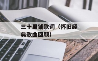 必诛之什么意思（探究必诛一词的含义和来源）