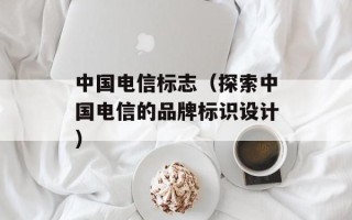 歇后语滴水穿石（探讨水的力量和影响）