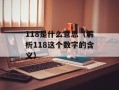 2013年过年（回忆那个年代的年味）
