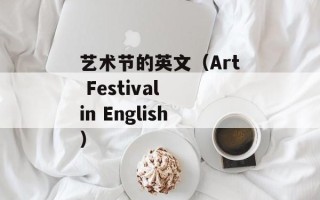 红薯和什么搭配吃最好，红薯和什么搭配吃最好宝宝