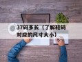 destiny爱情公寓（剧情简介和角色介绍）