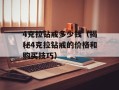 gta4出租车（探索游戏中的出租车系统）