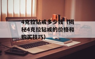 gta4出租车（探索游戏中的出租车系统）