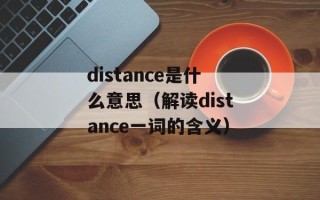 云南移动12530（全方位解读云南移动服务平台）