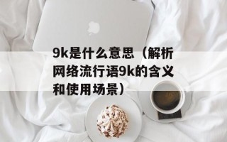 qq空间v8新版（全新功能和界面体验介绍）