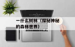天降奇兵2（重温经典，开启新篇章）