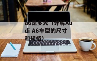 三明治先生（探秘三明治的起源和制作方法）
