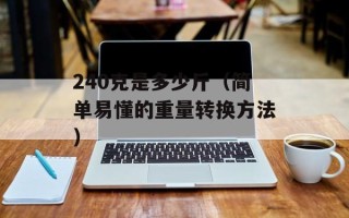 TA16.APO是什么？（详解TA16.APO的含义和作用）