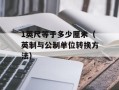 Last Love Rihwa的音乐魅力（揭秘日本歌手Last Love Rihwa的音乐风格）