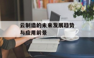 电信一号通（了解电信一号通的使用方法和优势）