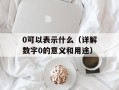 1.6x7.5x1.25简便运算（快速计算长方体的体积）