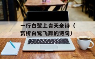 差不多先生加速版（让你的电脑运行更快的方法）