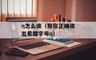 夜火刘梦君（一个神秘而又魅力十足的人物）