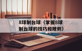 qq农场冰爽之星（享受农场生活的乐趣）