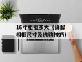 4s什么意思（解析4s店的含义及服务内容）
