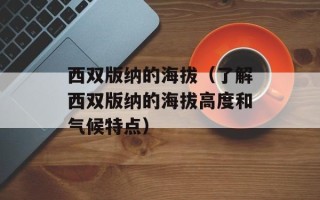 薄荷叶的功效与作用是什么，薄荷叶的功效与作用 泡水