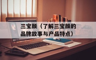 怎么去七秀（详细介绍七秀旅游景点的交通路线和注意事项）